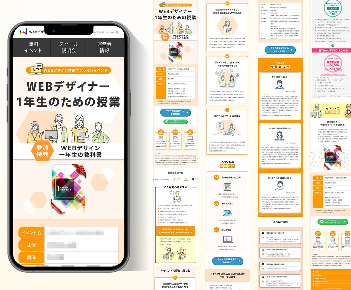 ターゲットに刺さる&反応が上がるLP制作いたします お客様視点での「伝わる・見やすい」LP作成 イメージ4