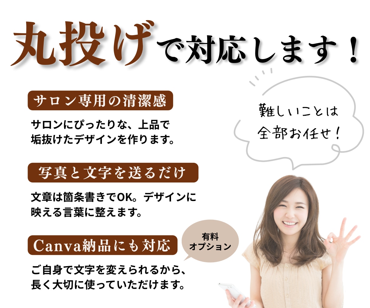 サロン・美容系インスタ投稿・広告画像作成します １枚から｜集客応援｜Canva｜テンプレ｜SNS イメージ3