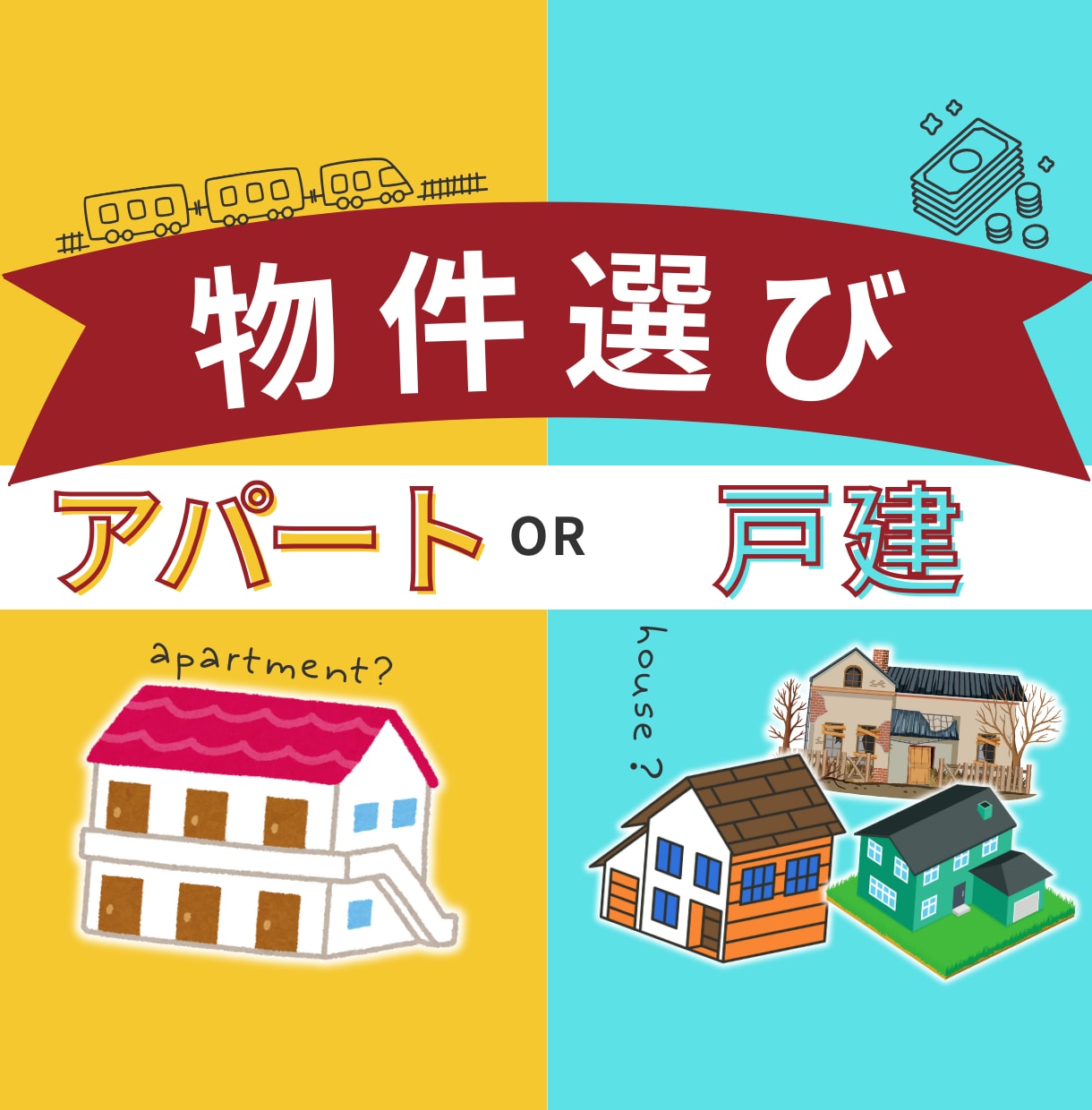 60分でしあわせ大家さんになれる物件を教えます 不動産に興味があるけれど物件が選べなくて困っているあなたへ イメージ1