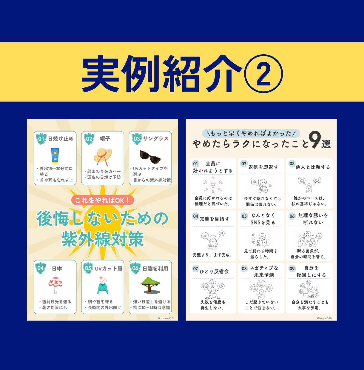 X図解を見やすく・分かりやすくデザインします 見やすい図解で、あなたの発信をサポートします！ イメージ3