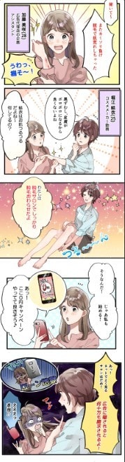 LPやSNSレベル高い【伝わるマンガ】を制作します 丸投げOK★SNS広告動画バナーも始めました イメージ10