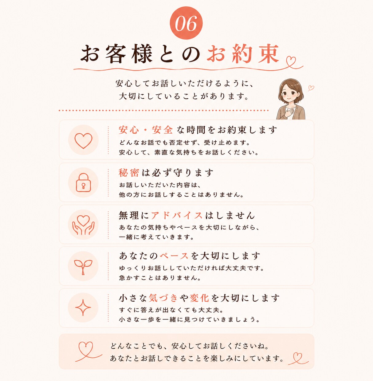 モヤモヤをほどき「本当はどうしたい？」を見つけます ひとりで抱え込まなくても大丈夫だよ。 イメージ5