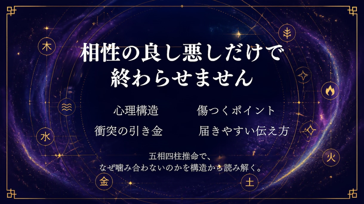 夫婦のすれ違いと修復の糸口を読み解きます 二人の違い・傷つく点・今できる接し方を具体的にお伝えします イメージ3