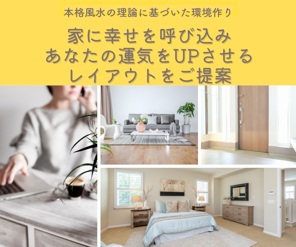 財・健康・人間関係／大切な基盤を風水で根付かせます 風水初心者でも安心！内容がスッと入ってくる実践鑑定書付き イメージ4