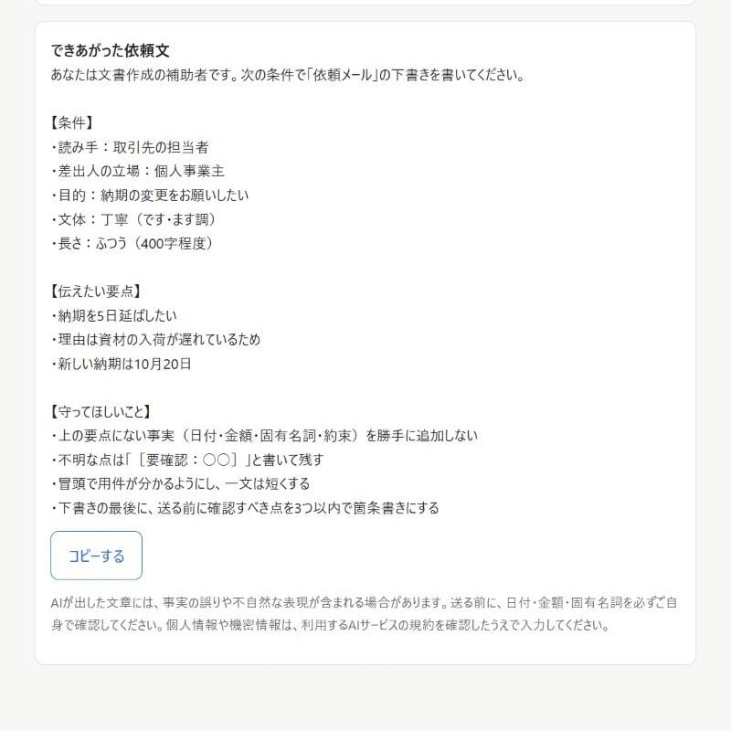 あなたが「入力するだけ」の専用ツールを作ります 文章作成や整理の手作業を、入力フォームだけのツールに イメージ2