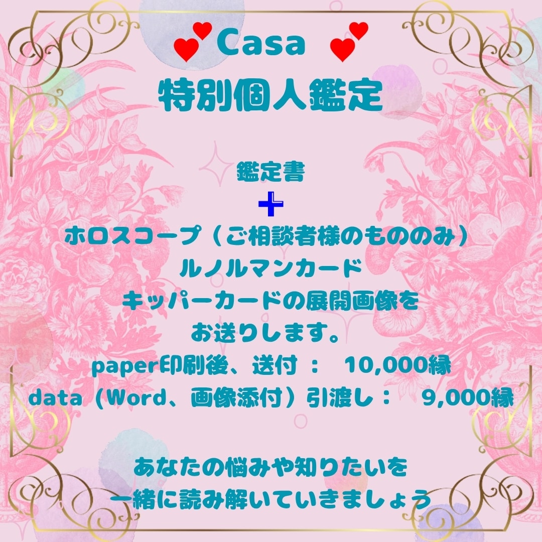 恋愛、仕事、人間関係などを一緒に解決していきます あなたの未来に愛と輝きを与えるリーディングマスター イメージ3