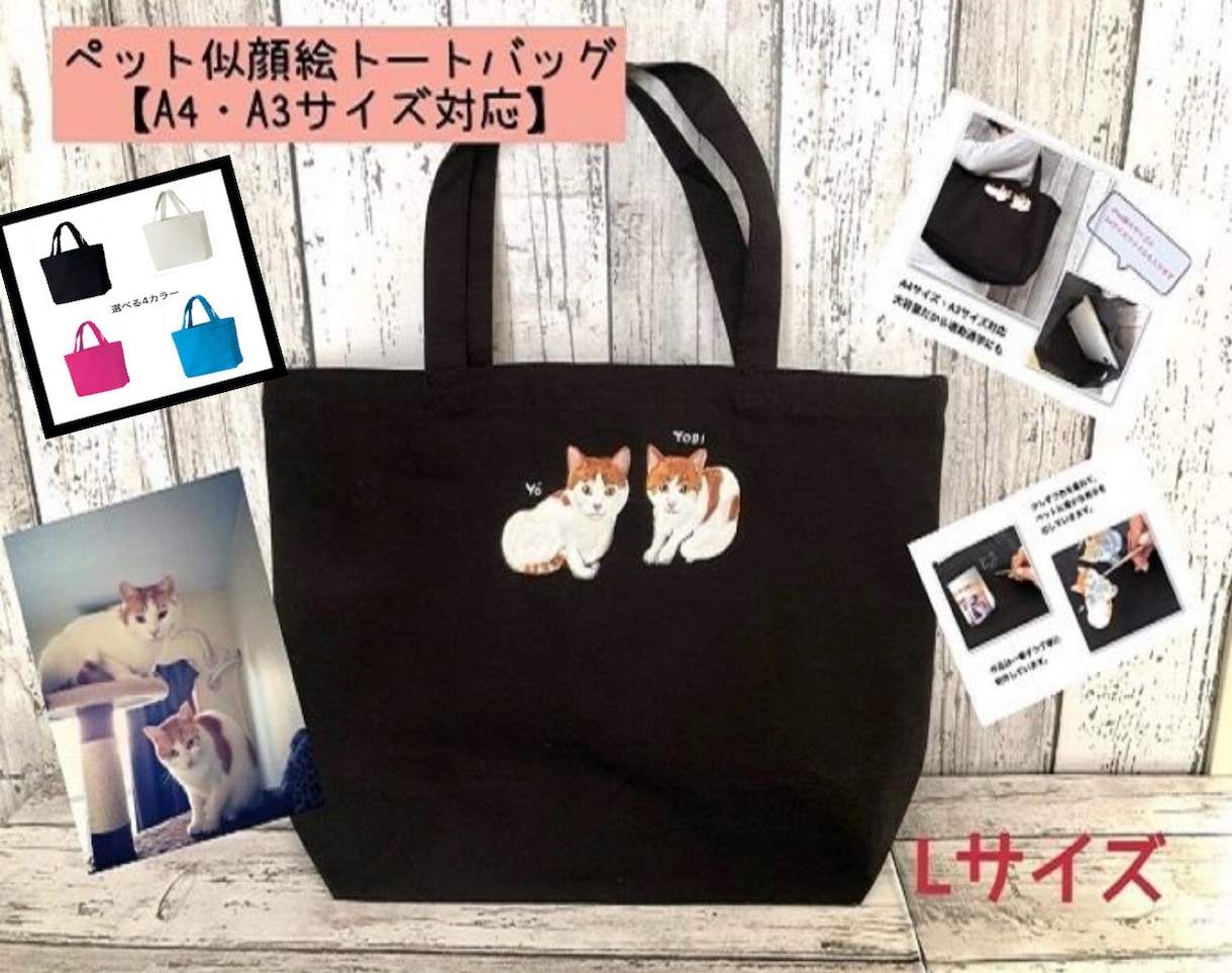 ペット似顔絵A3・A4サイズ黒トートバッグ制作ます 写真1枚からペット似顔絵師が手描きでトートバッグ制作します イメージ1