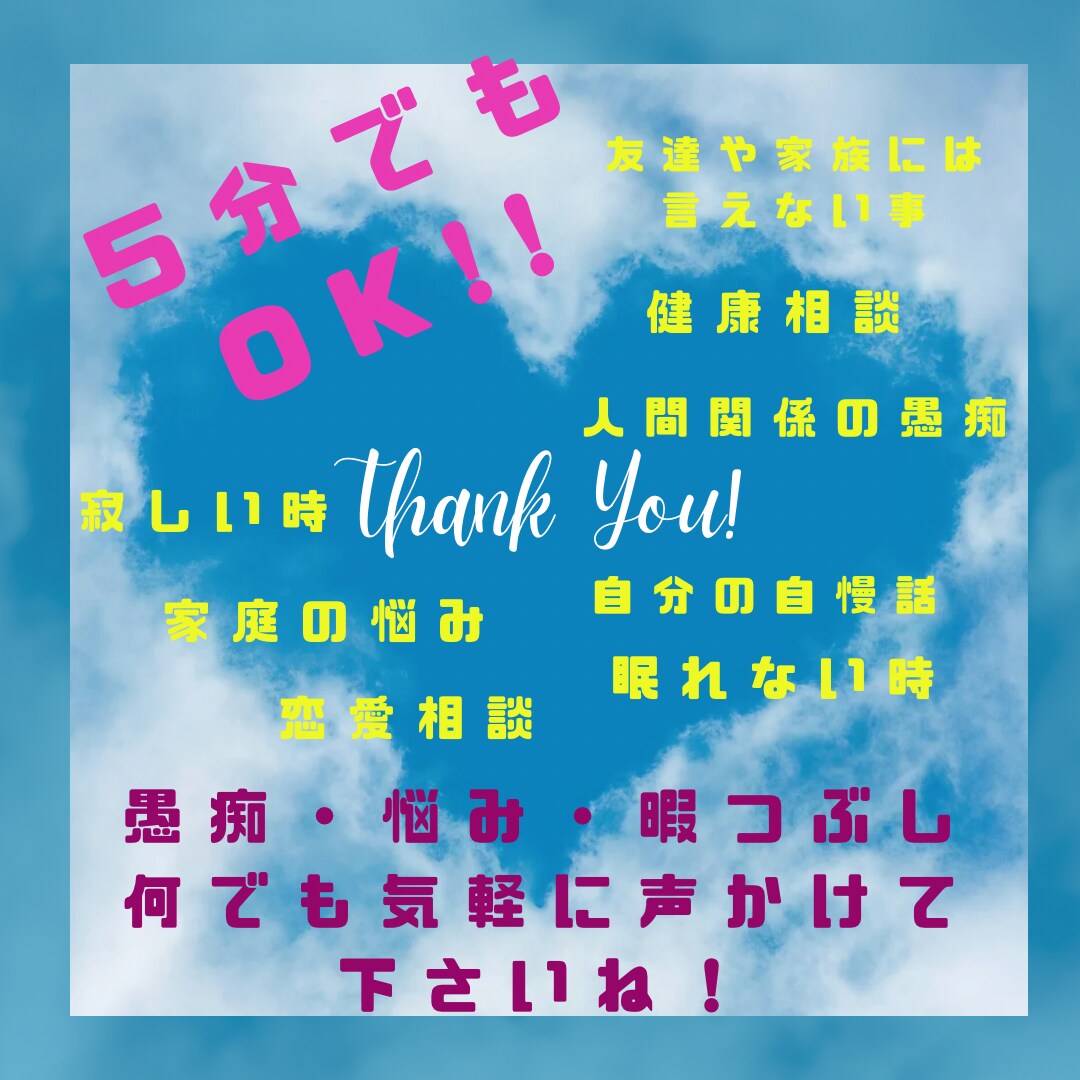 女性限定！貴方の心をときほぐします 今日あった出来事やどんな事でも気軽に私に話してくださいね★ イメージ2