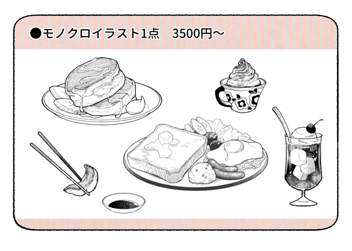 美味しいイラストカット描きます 商用利用可。食べ物のイラスト作成 イメージ2