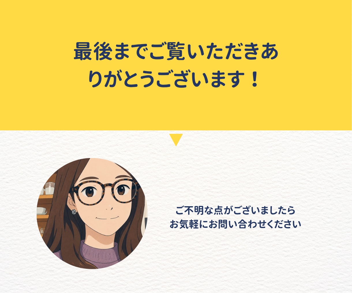 自分では気づけない事業の強みを見つけます アピールポイントを明確にして発信に活かしたい事業者さまへ イメージ6