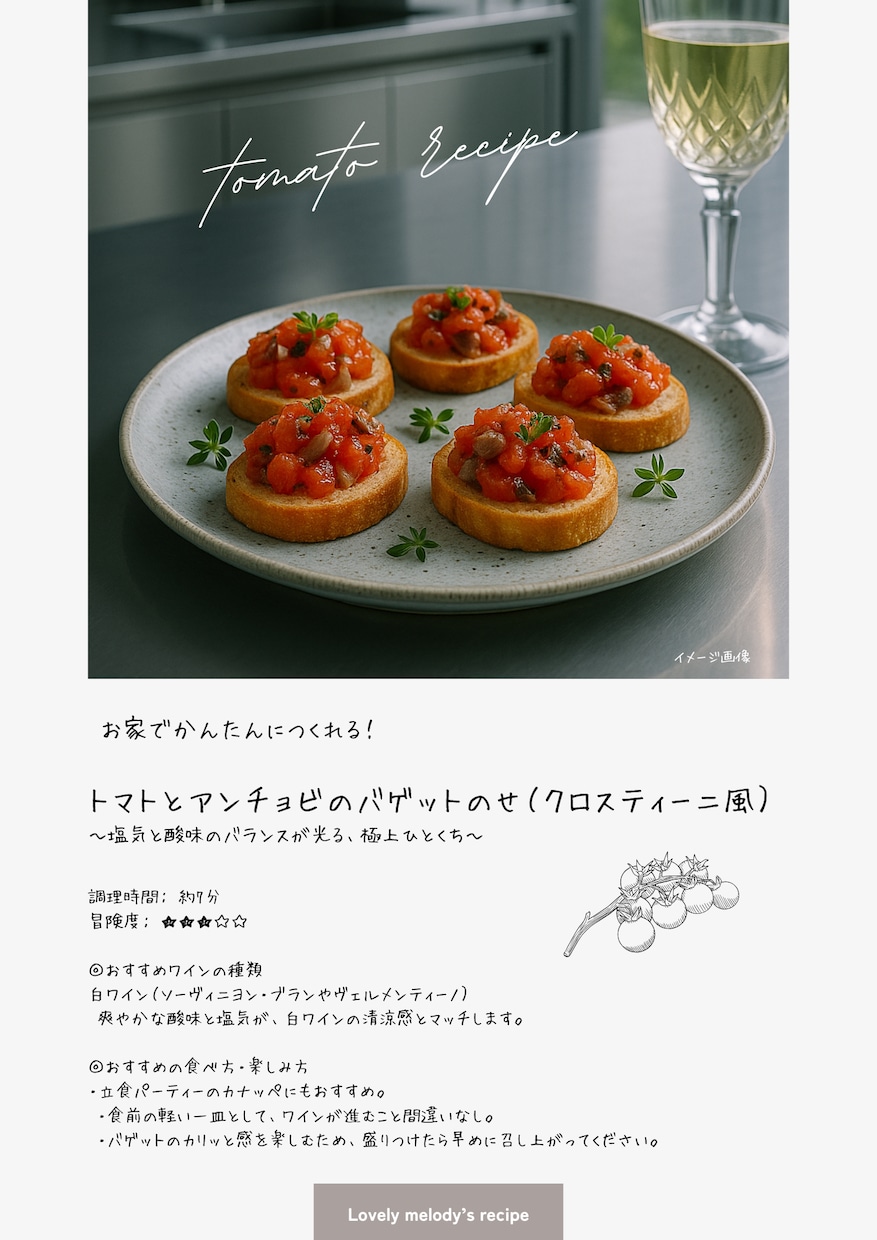 PDF不要／乾杯♪ワインに合うレシピをお届けします 乾杯♪簡単レシピ×ワインでちょっぴり贅沢なひとときを…♡ イメージ2