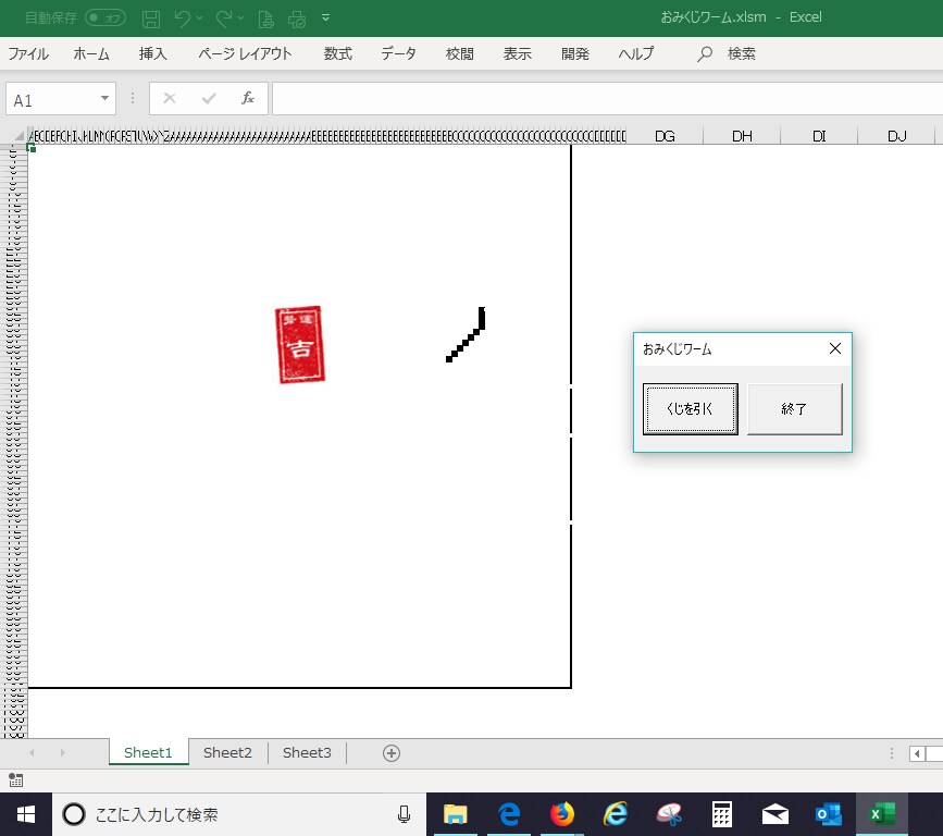 ＰＣ操作で私と同じようなお悩みなら即解決いたします 実績あるVBAマクロをベースに高品質のツールを提供します イメージ1