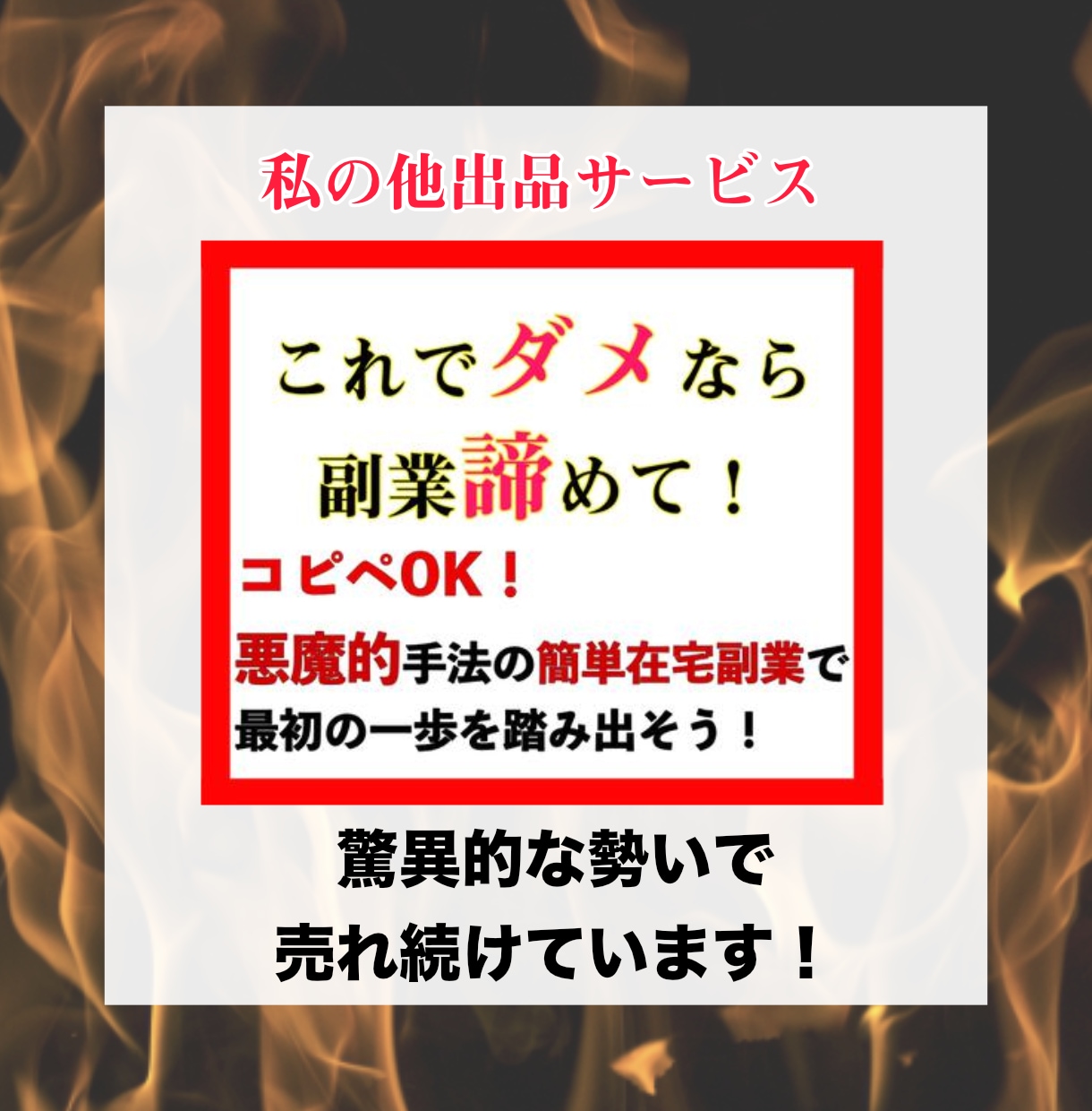 悪魔的なTwitterでのマネタイズを教えます 毎日コツコツツイート？そんなものいりません イメージ8