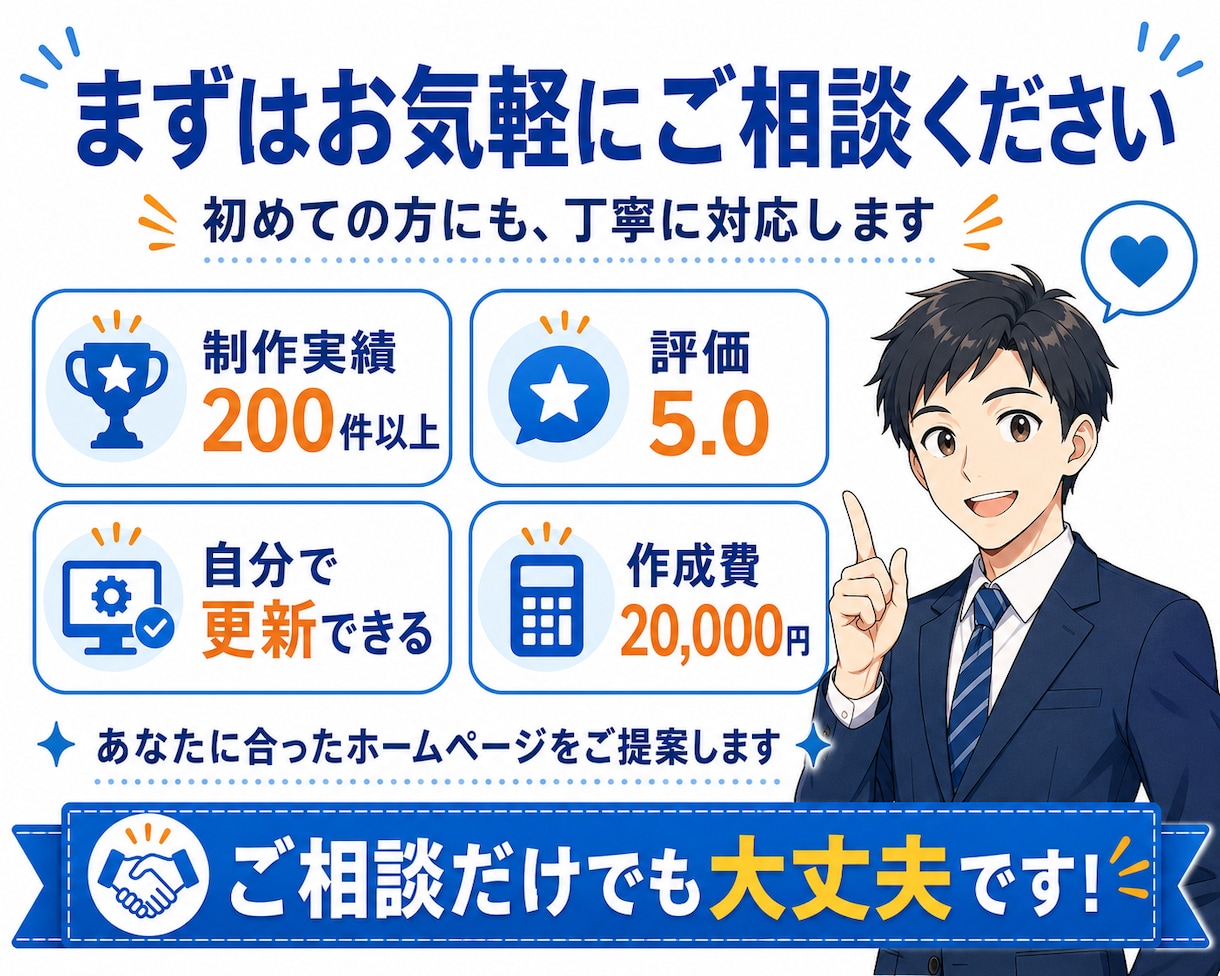 高品質で更新できるホームぺージを格安で作成します 運用費も格安！自分で更新可能！SEO対策済！ビデオチャットも イメージ10