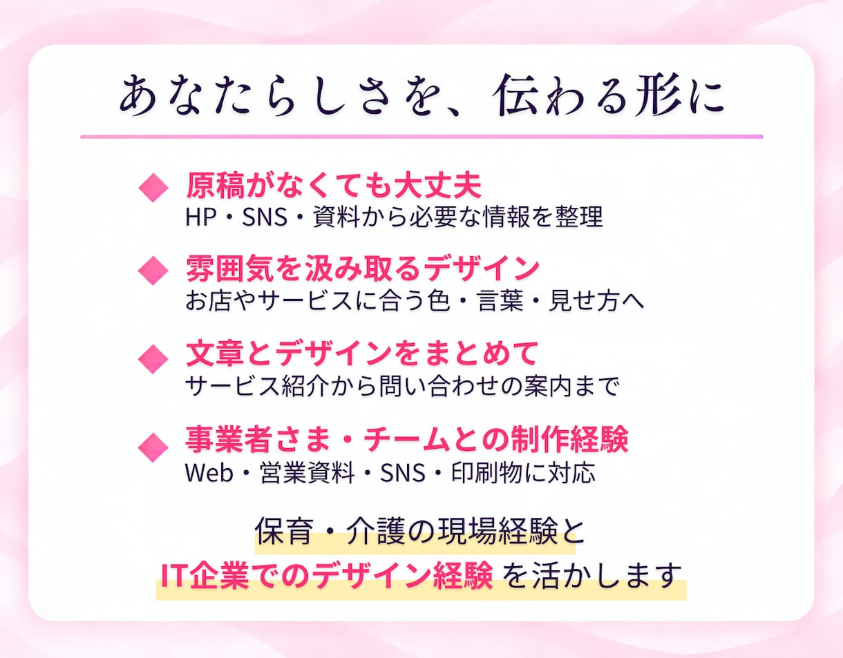 お店の魅力が伝わるインスタを構築します 原稿なしでも相談OK！プロフィール・固定投稿をまとめて制作 イメージ7