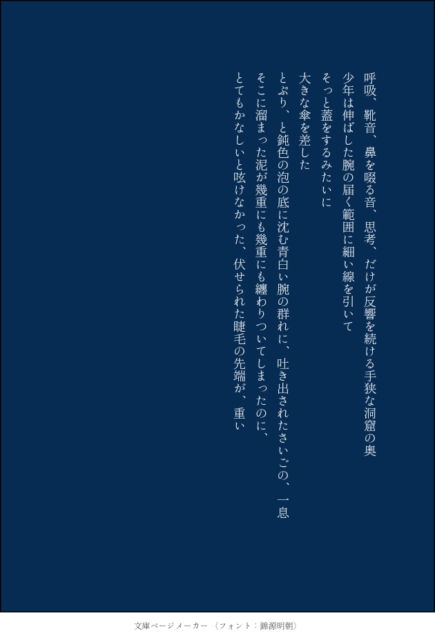 あなたの推し語りをじっくり聞いて詩にします 一次二次単体CP何でもOK！あなたの語りで作品が増える！ イメージ3