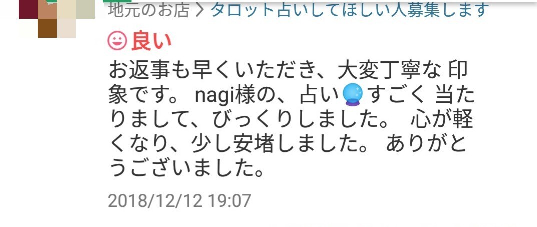 匿名OK　香水診断あり　悩みだけで占います 恋愛に悩んでいるけど、周りに相談しづらい方へ イメージ3
