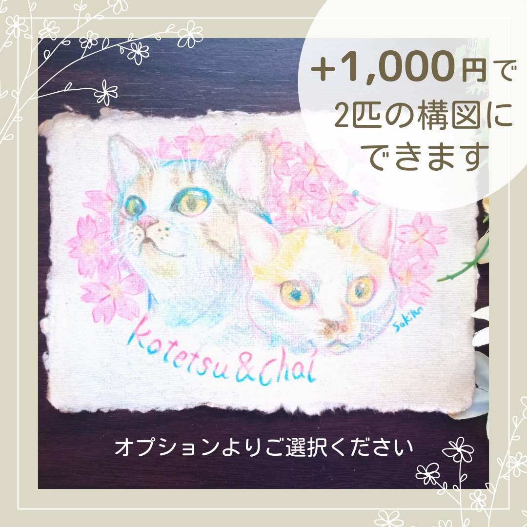 アンティークな雰囲気のペットの似顔絵作成します レトロな風合いがお洒落な色鉛筆の優しい似顔絵 イメージ2
