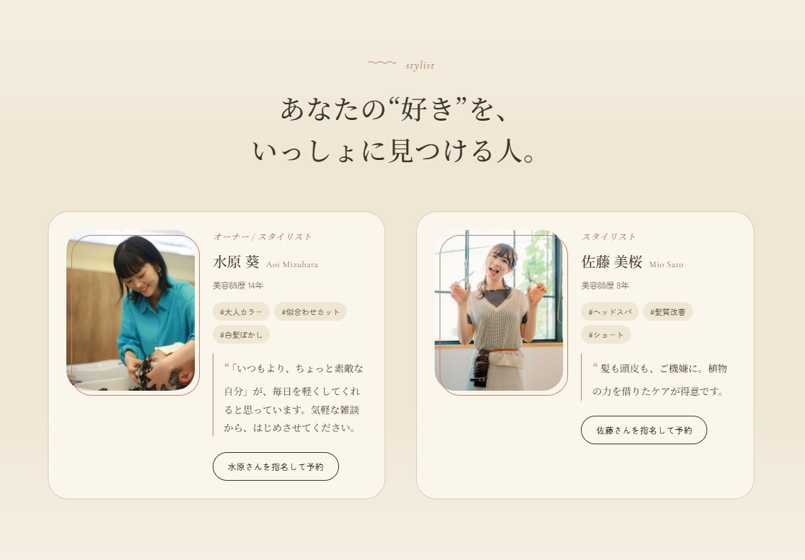 予約フォーム・LINE通知付き本格サイトを作ります WordPressで更新、LINEに予約通知が届くサイト イメージ5