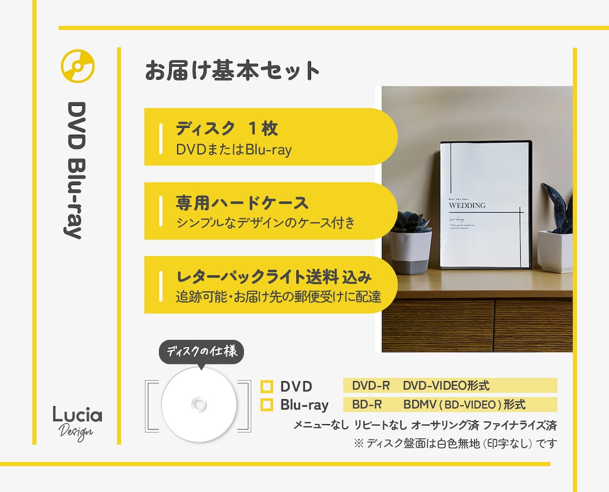 Blu-rayも同額！結婚式動画をDVD化します 【翌日発送】速達同等レターパックライト送料込！お急ぎ対応無料 イメージ6