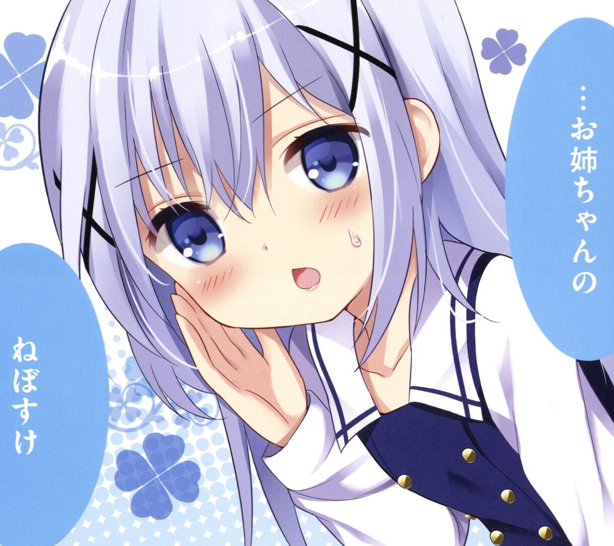 悩みを聞きます！ イメージ1