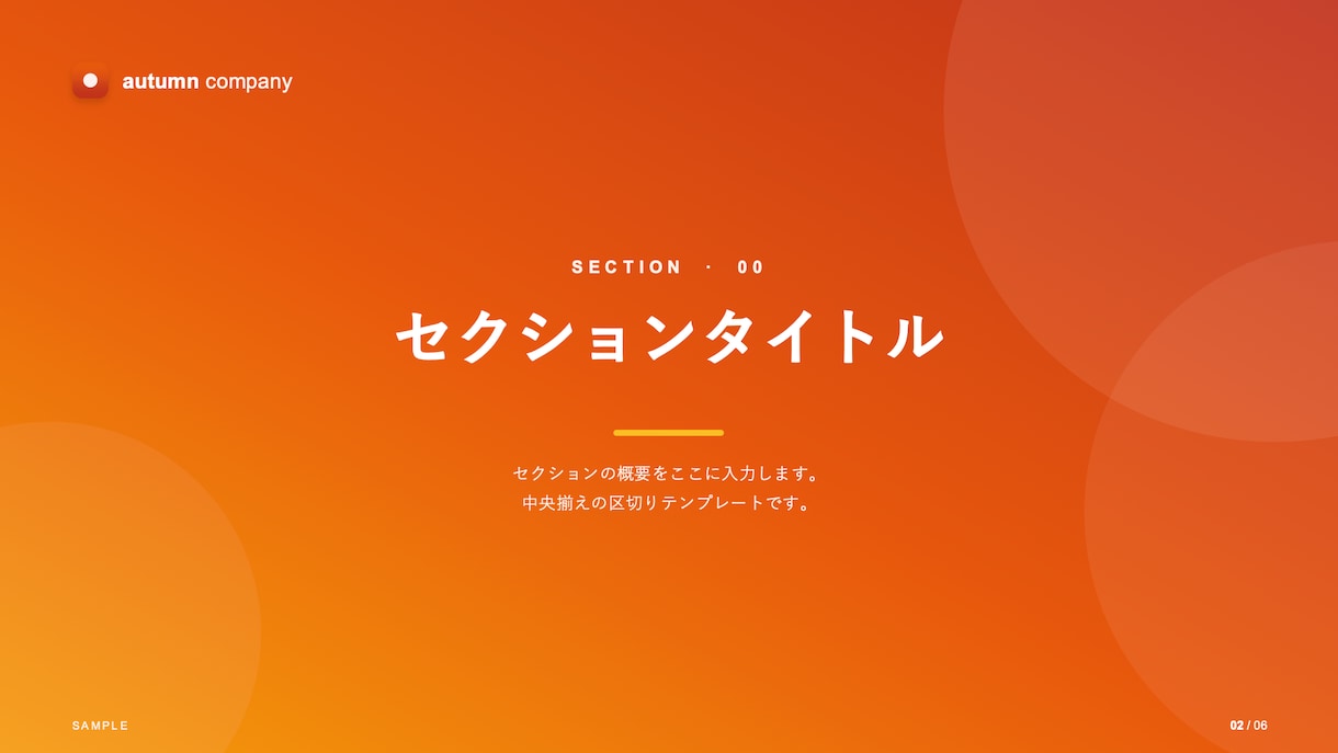 7月のみ特別価格！あなた専用パワポテンプレ作ります 充実の30P＋部品集5P！文字を入れるだけでプロ品質の資料に イメージ3