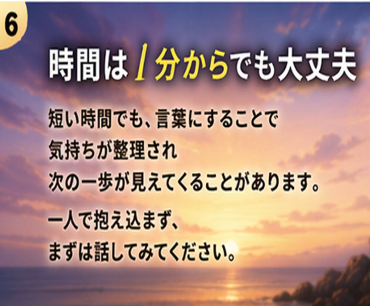 女性必見！男心を忖度なしで本音だけで話します あえてハッキリ言う優しさを大事にしてあなたにちゃんと伝えます イメージ7