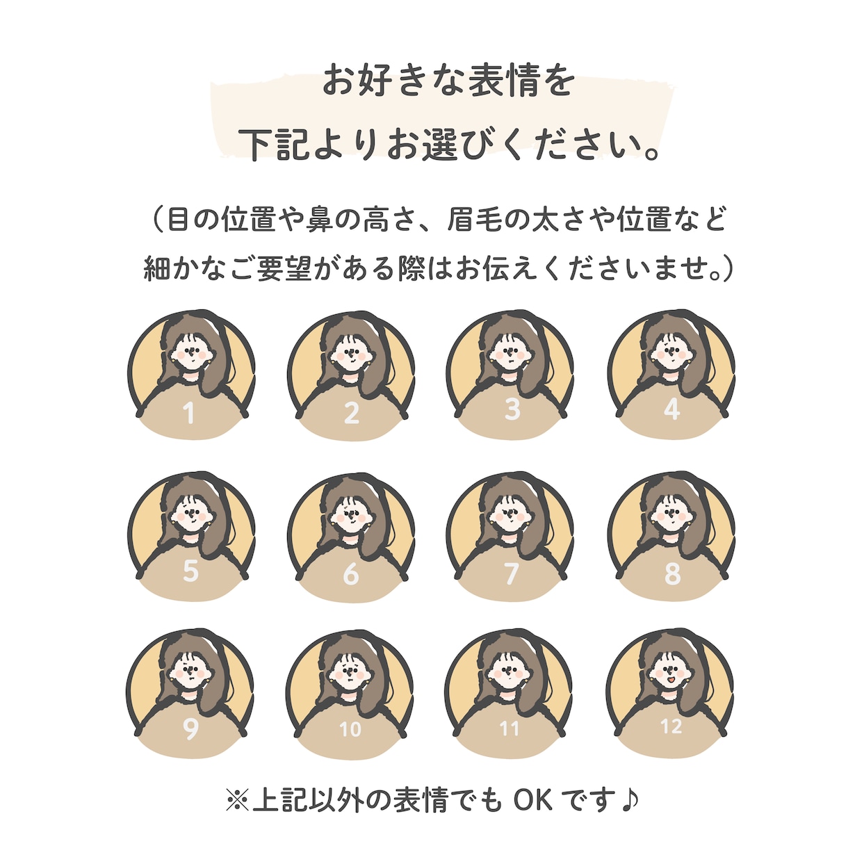 ゆるっと可愛い！あなただけのアイコン描きます SNS・ブログ・名刺などでご使用いただけます〜♪ イメージ4