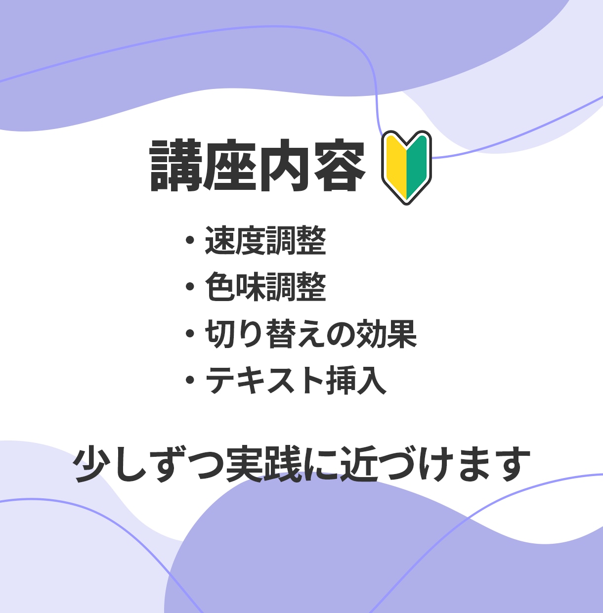 超初心者さん向け！premierePro教えます 今日から始める人でも大丈夫！ゆっくり、丁寧に進めましょう！ イメージ6