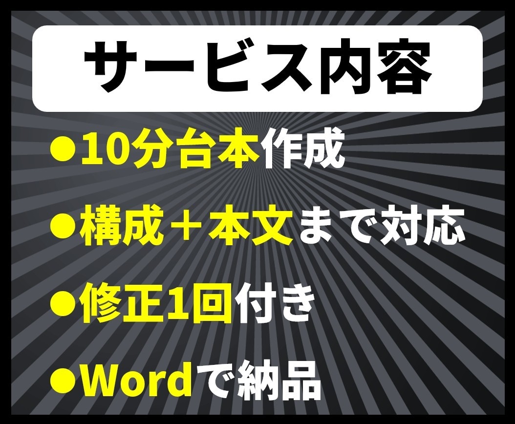 視聴維持率を意識したYouTube台本を作成します 構成整理から、最後まで見られる台本へ イメージ4