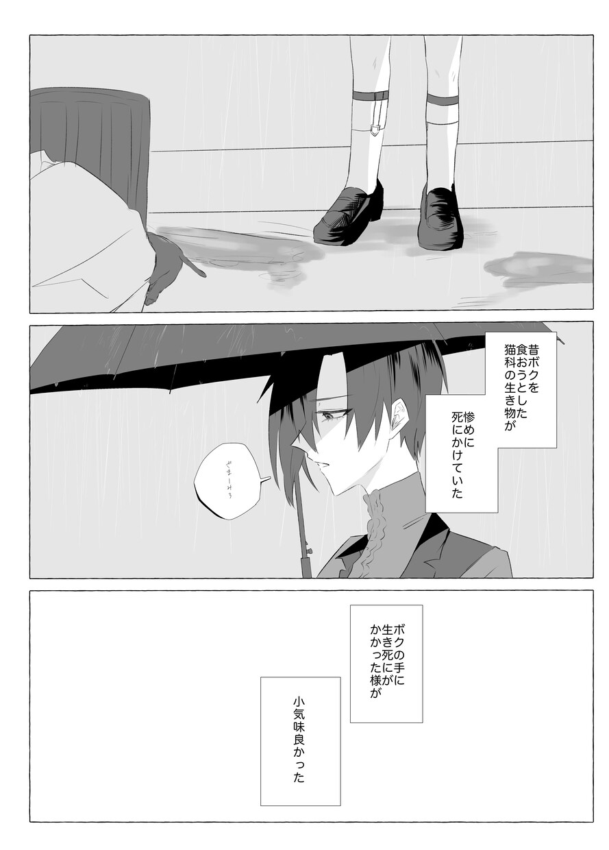シナリオお任せ可能な丁寧な心情描写の漫画制作します キャラクター像のヒアリングを大事に制作します！ イメージ6