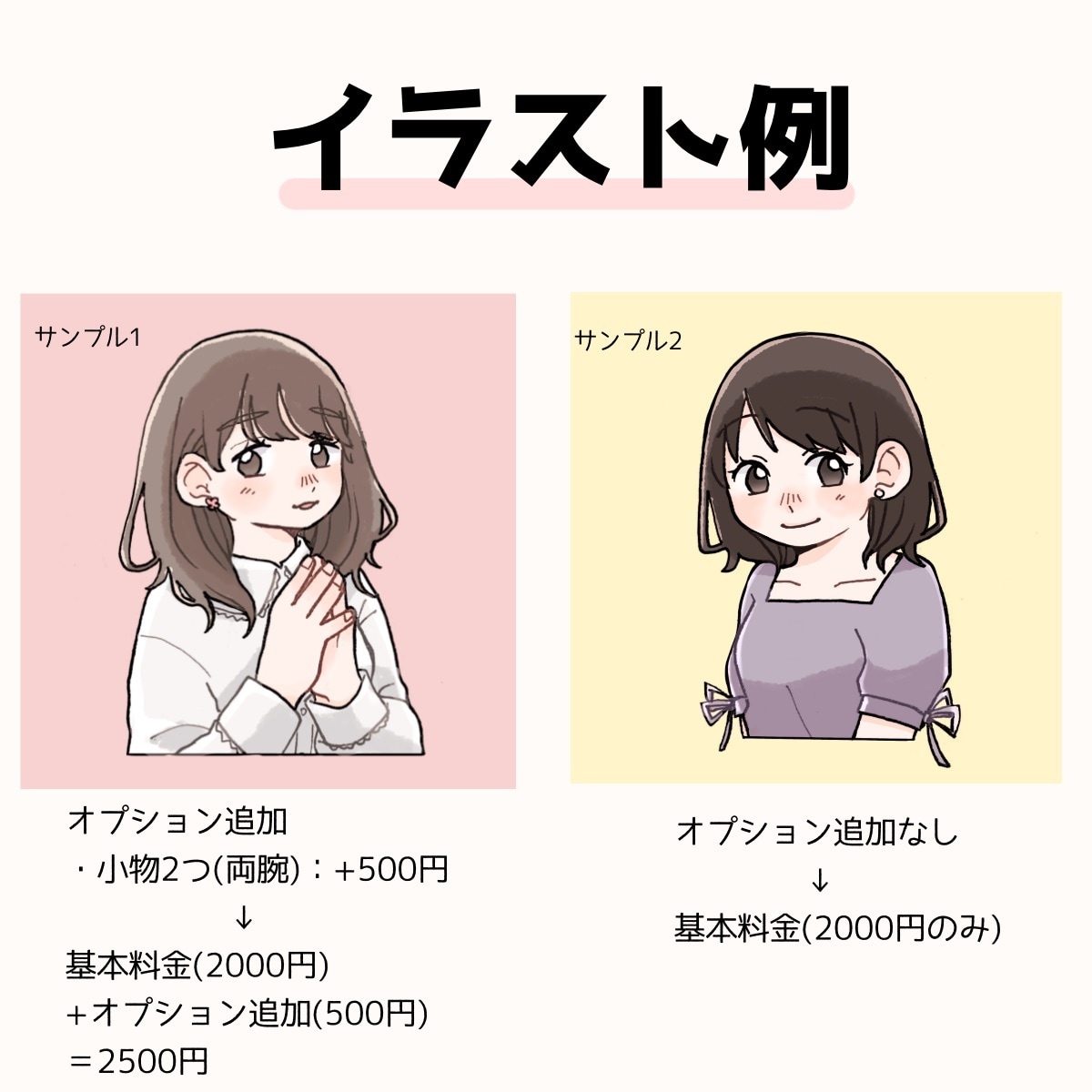 SNS用のかわいいアイコン描きます 男性、カップルでのアイコンも大歓迎です！ イメージ3