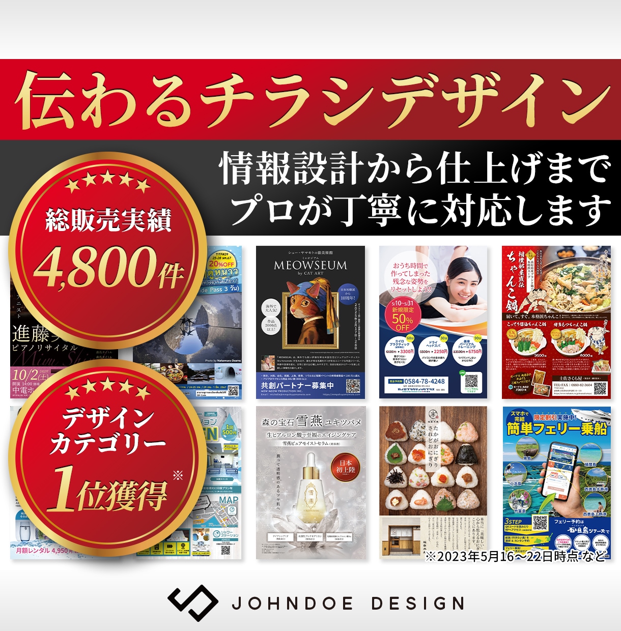 チラシ・フライヤーデザインをプロが制作します 大手企業も依頼する20年プロがチラシ・フライヤーを制作 イメージ1