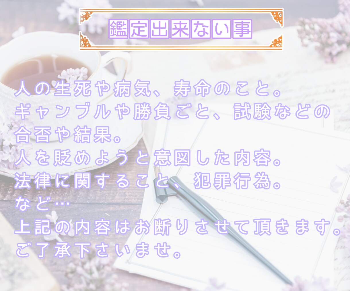 おみくじ感覚！サクッと占います ちょっとしたお悩み占っていきませんか？お気軽にどうぞ♡ イメージ2