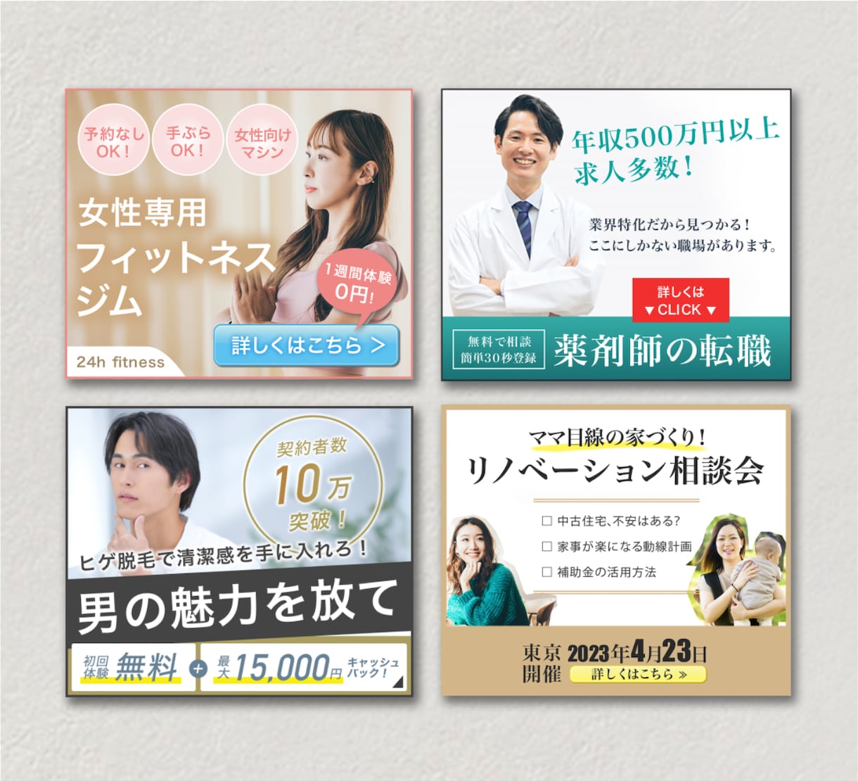 修正無料★広告バナー･ヘッダー画像を作成します 売上UPに繋がるWeb画像を低価格でご提供中！ イメージ2