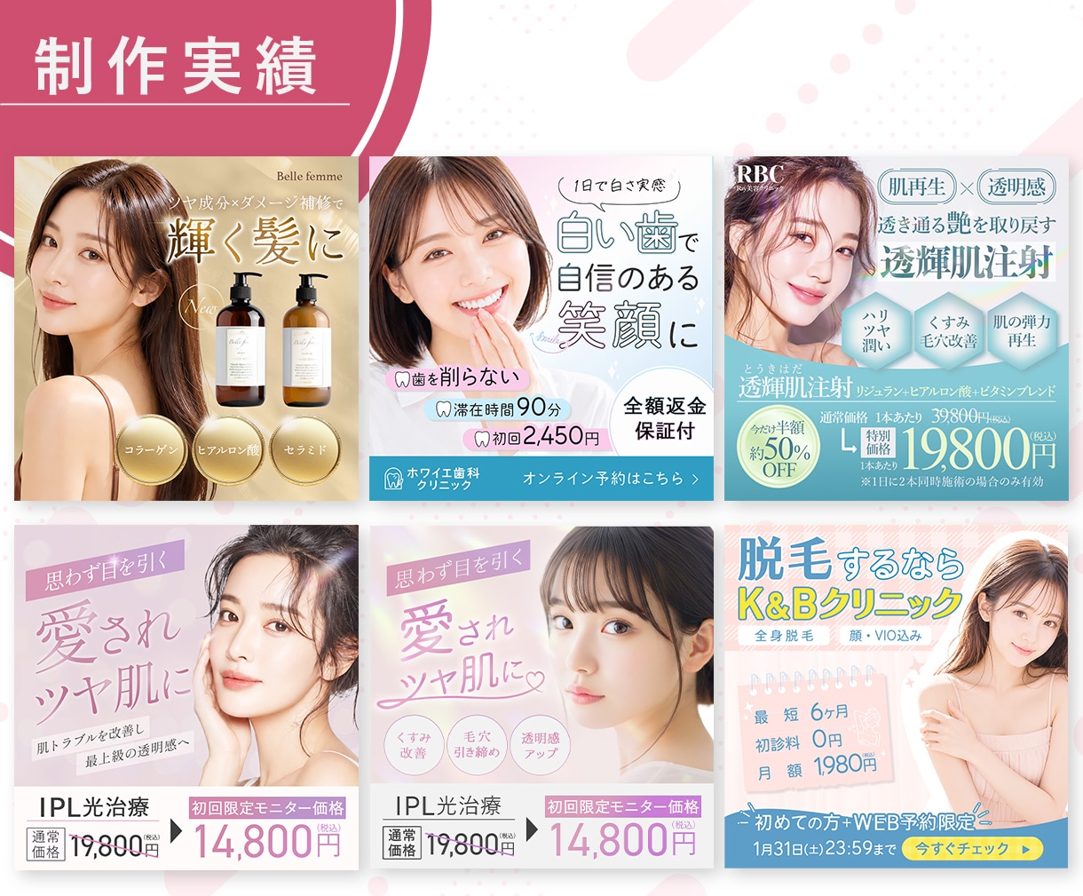 女性の目を惹く！集客につながるWeb画像制作します 女性心理×情報設計 | 伝わる・クリックされる画像をご提案! イメージ7