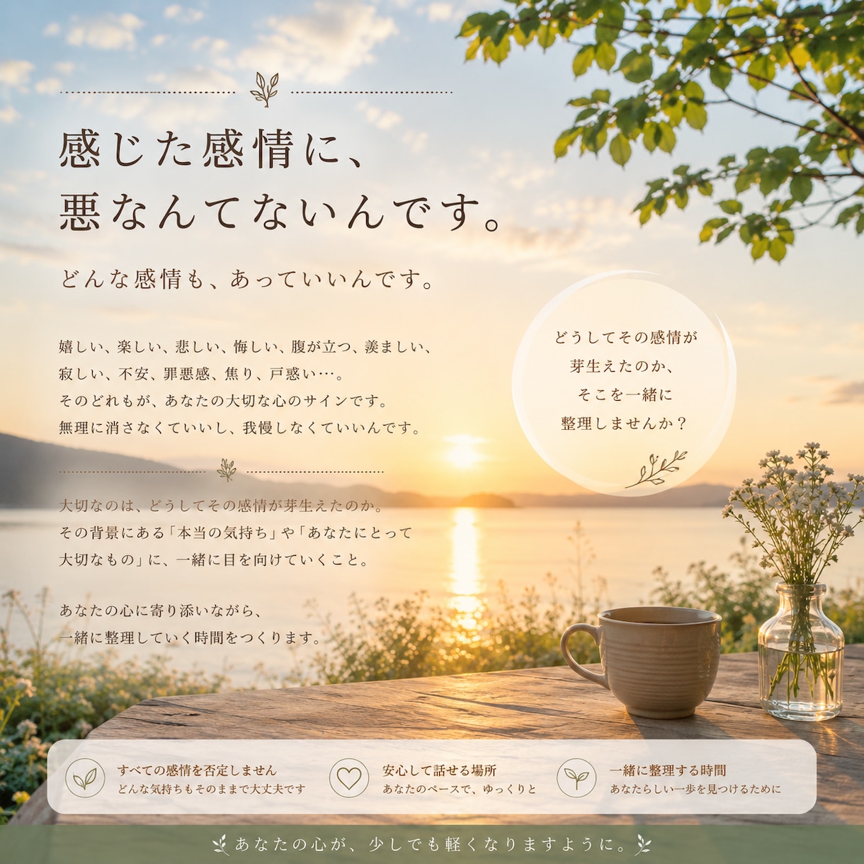 対話室｜あなたの輪郭を一緒に見つける時間になります あなたの中にある答えを、一緒に見つける イメージ2