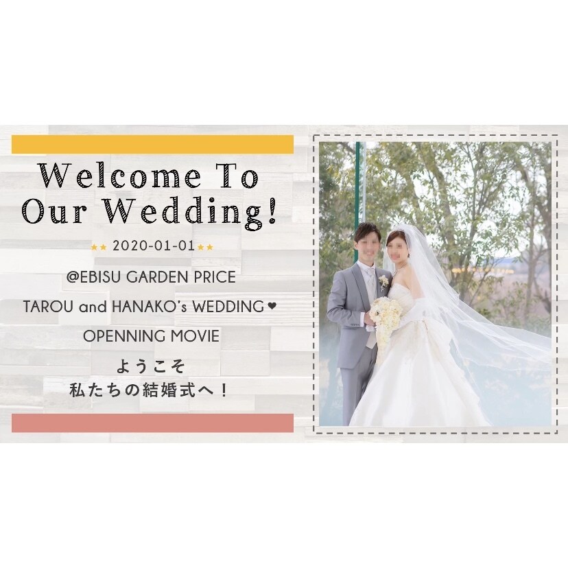 フルHD画質★結婚式オープニングムービー作ります 【プロ品質】シンプル×おしゃれで可愛いウェディングムービー イメージ2