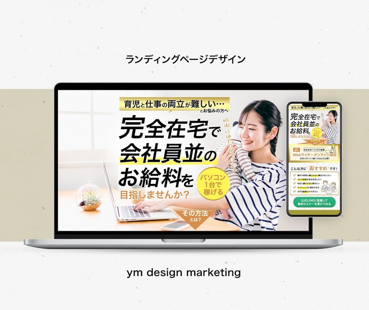 ランディングページ(LP)ヘッダー画像を作成します セミナー / 商品・サービス / 採用求人 / キャンペーン イメージ6