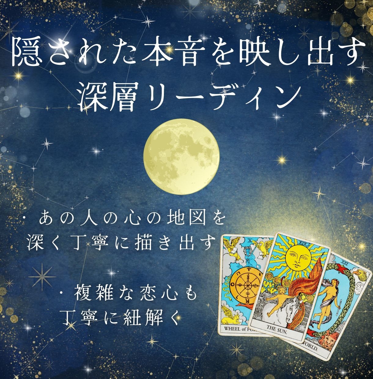 不倫・浮気専科タロット｜あの人の本音を覗きます 禁断の恋の行方…彼の心に隠された“嘘と真実”カードの画像付き イメージ3