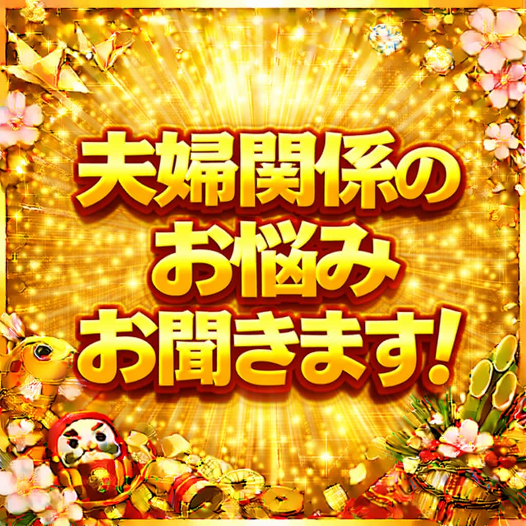 身近な人には言えない夫婦関係のお悩み受けとめます 夫婦間の不満・愚痴・虚しさ。あなたの味方として静かに伺います イメージ1