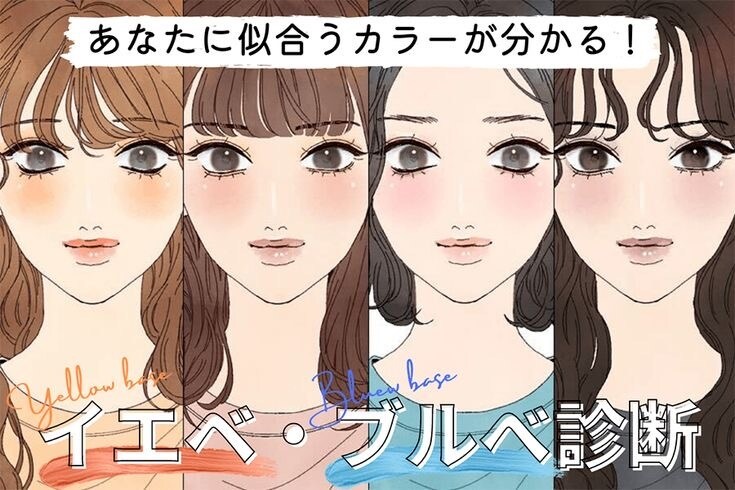 パーソナルカラー診断します 診断をしてあなたに似合うメイク、コスメを紹介します！ イメージ1