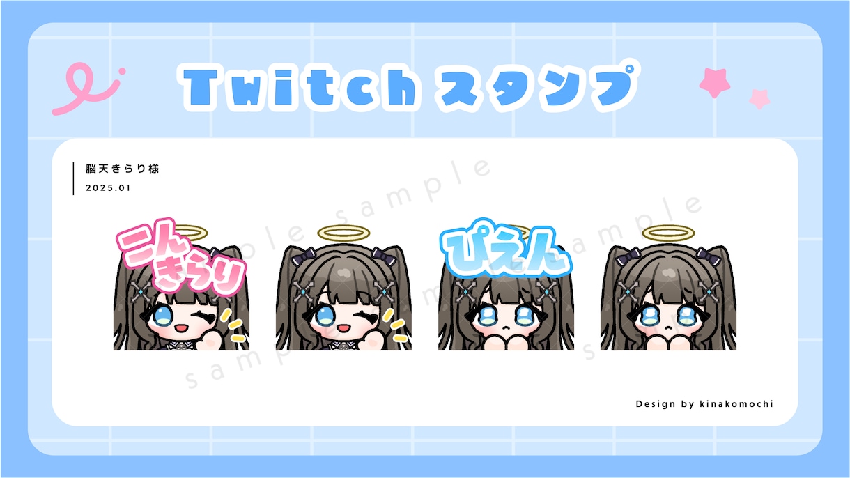商用OK！配信用スタンプ・バッジ作成します ＊通常料金内で商用利用・二次利用可能＊ イメージ5