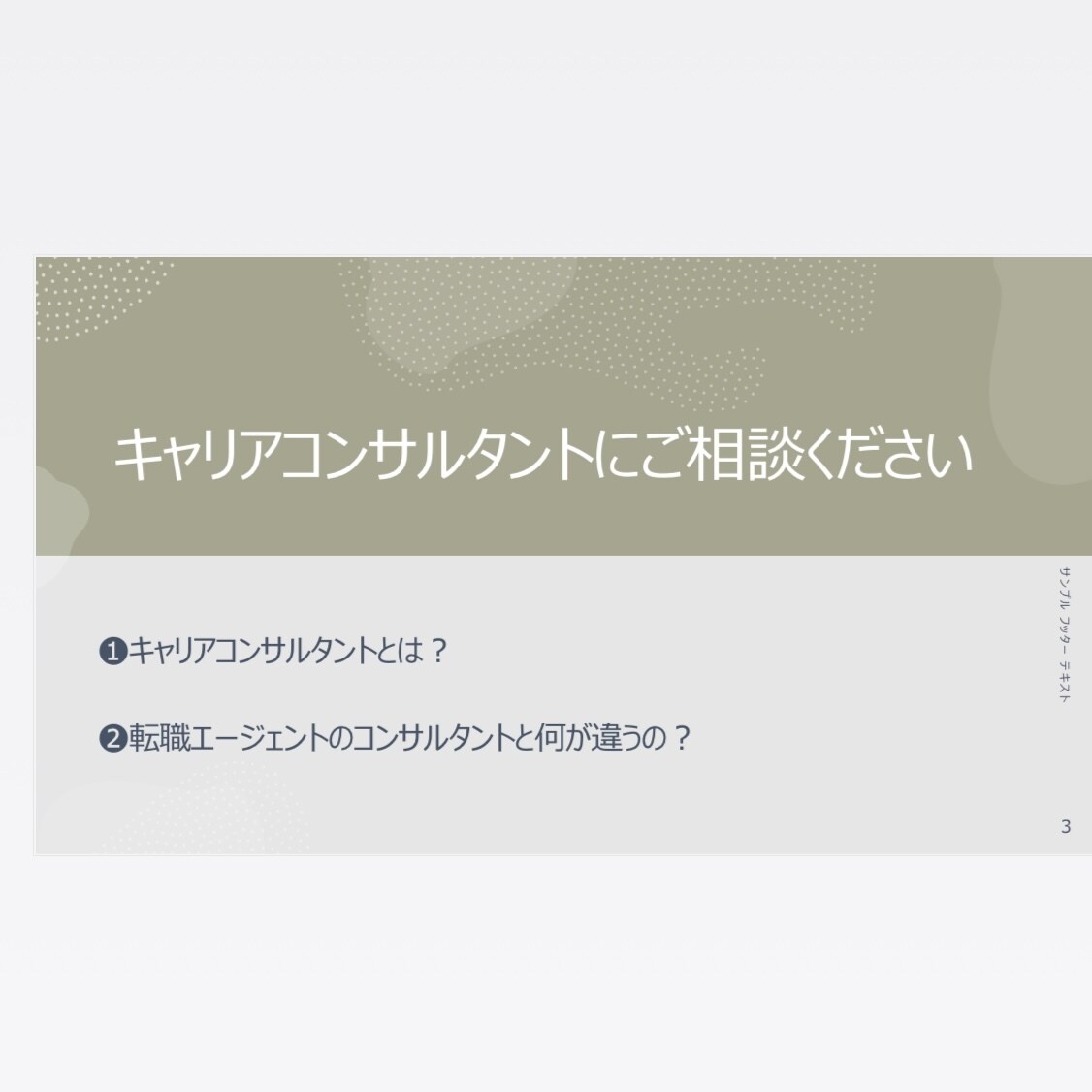 女性限定！キャリア（人生）の相談に乗ります 人生を前向きに歩みたいあなたへ優しく寄り添いお話を聴きます。 イメージ3