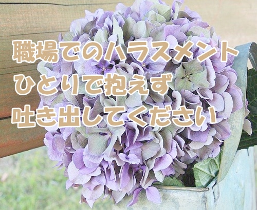 仕事・職場でのストレス、苦しみ等、お聴きします どうしたら良いかわからないとき、一緒に考えましょう。 イメージ4