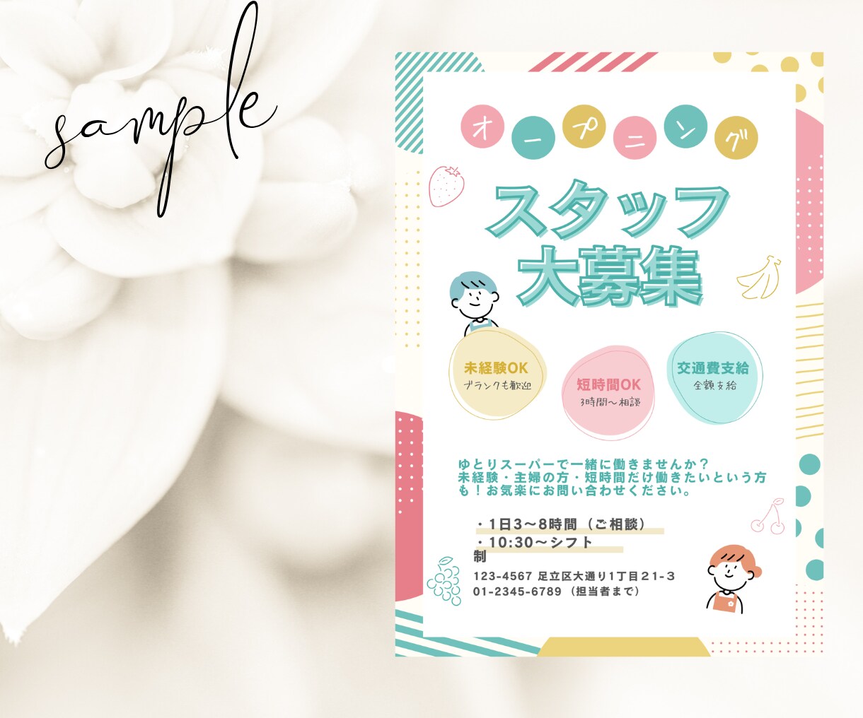 心を掴むチラシ・フライヤー作成します 修正無制限！伝わるチラシお任せください！ イメージ4
