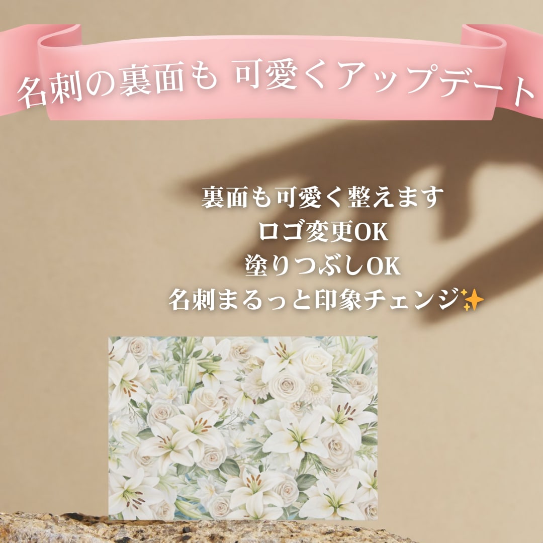 Canvaで作った名刺・画像の文字や写真を修正ます 時間がない方・自信がない方のための軽微デザインサポート イメージ3
