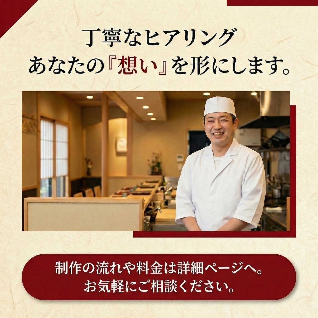 直感操作で更新！飲食店特化の上質なHPを制作します 忙しいオーナー様へ。簡単にメニュー更新できる上質なHP イメージ6