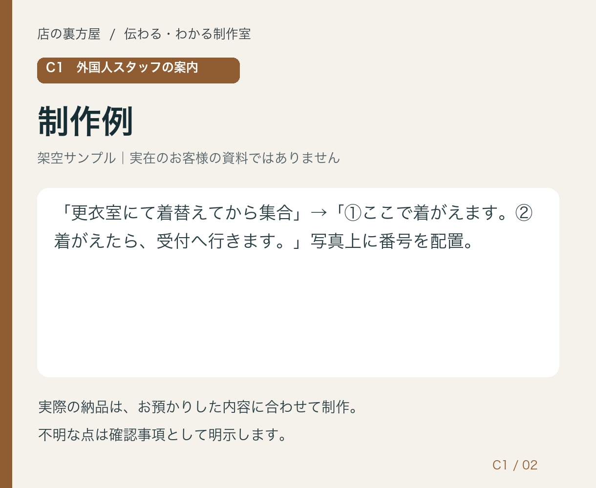 初出勤の持ち物や場所を図解します 写真と短い日本語で初日の迷いを減らす案内 イメージ2
