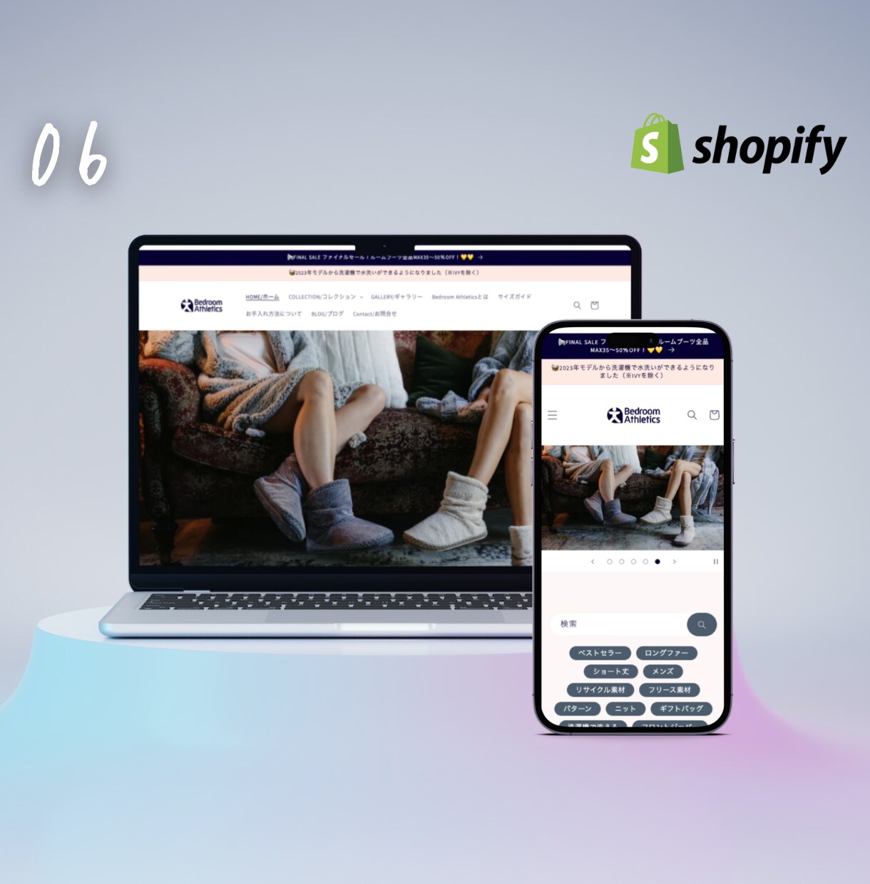 Shopifyで運用しやすいECを作ります Shopify50サイト以上経験したパートナーが構築 イメージ7